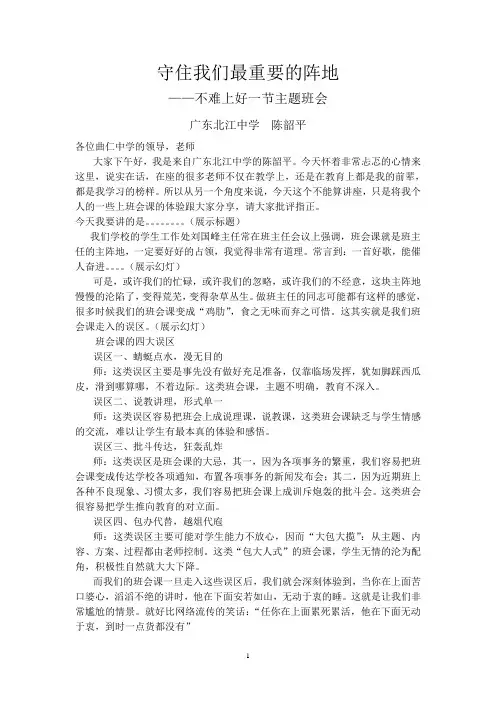 守住我们最重要的阵地