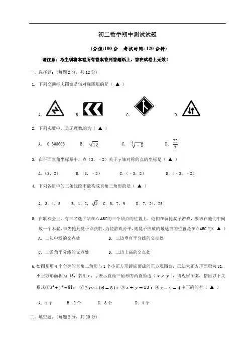 2020-2021学年苏科版八年级数学上册期中测试试题(含答案)