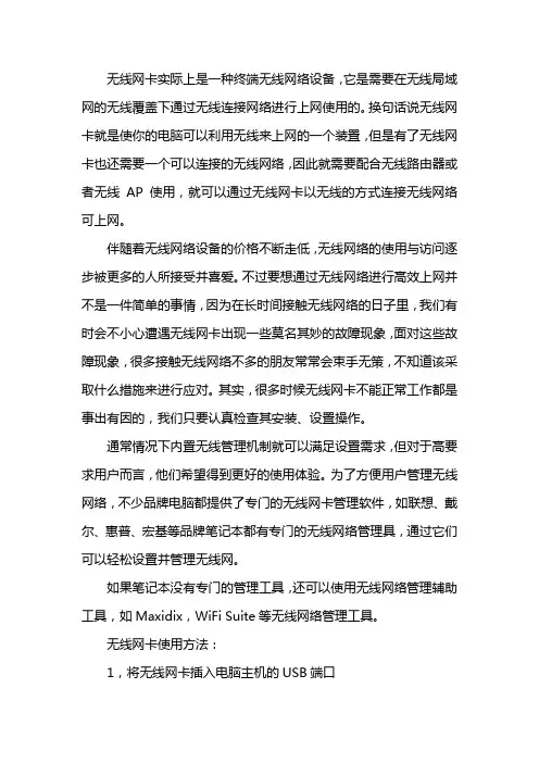 台式电脑怎么连接wifi步骤