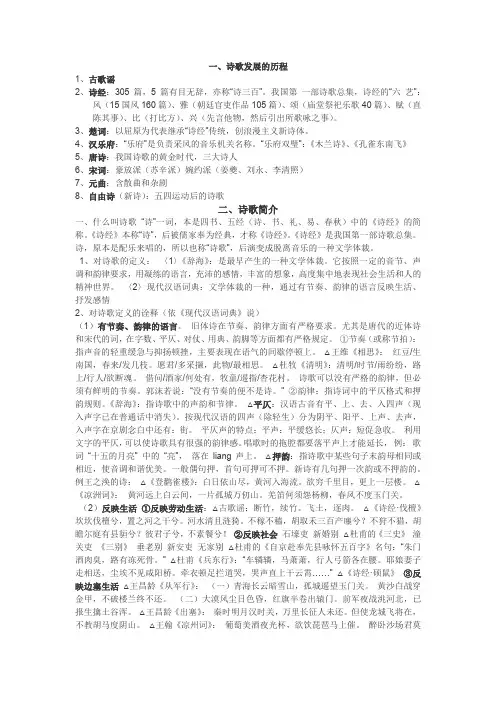 文学文体常识