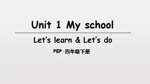 人教版pep英语四年级下册Unit1课件PPT