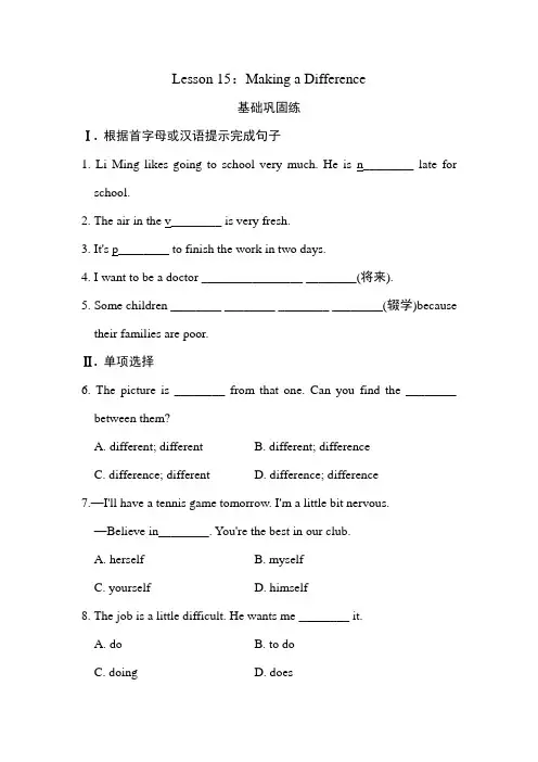 冀教版英语七年级下册《Lesson 15 Making a Difference》课堂同步试题及答案