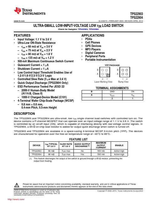 TPS22904YFPT;中文规格书,Datasheet资料