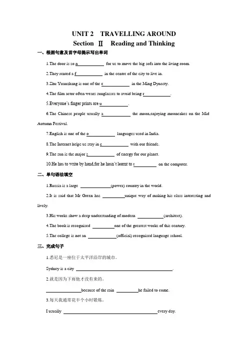 Unit2ReadingandThinking期末复习训练- 高中英语人教版(2019)必修第一册