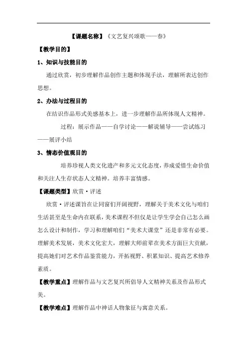 2021年人美版初中美术八年级下册教案全册