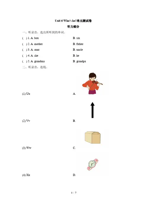 湘少版2020-2021学年三年级英语上册Unit 6 Who’s he 单元测试题(含答案)