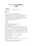 第二十二章 民间非营利组织会计(单元测试)下载版
