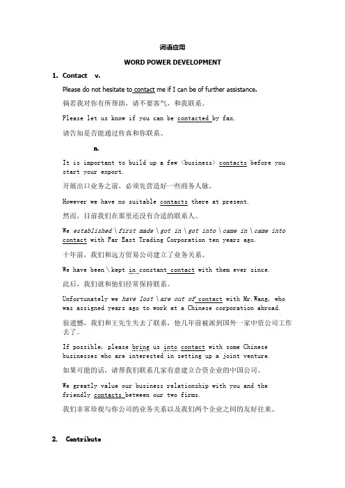 英语写作手册第十一章