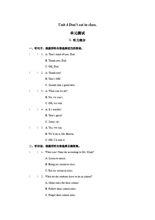 2020-2021学年七年级英语人教版下册Unit 4 单元检测卷
