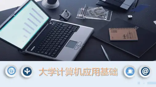 【Windows 10+office2016自学教程】项目五  使用Excel2016