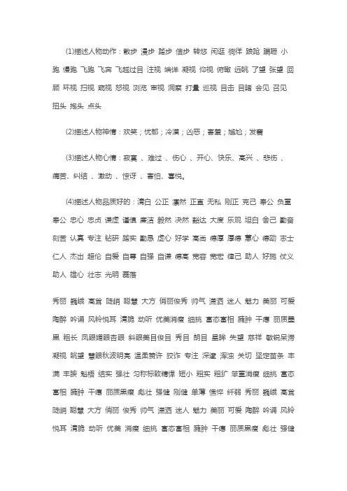 高中词语积累大全 两字