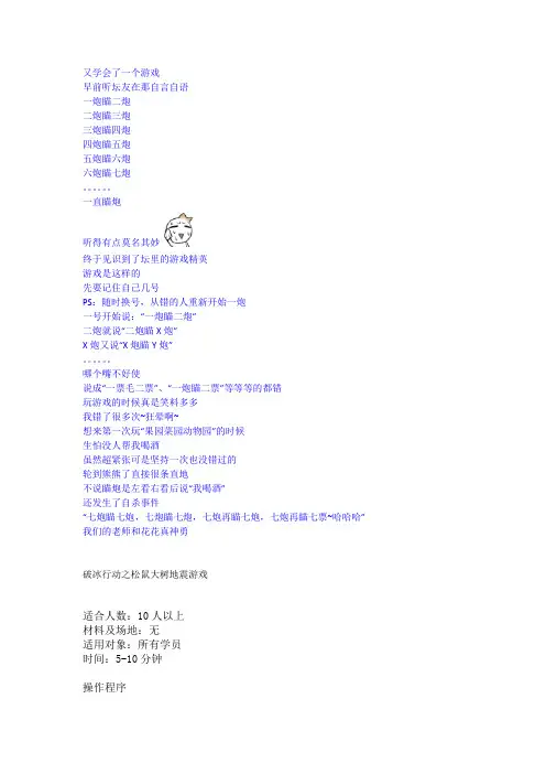 营销公司午会游戏清单