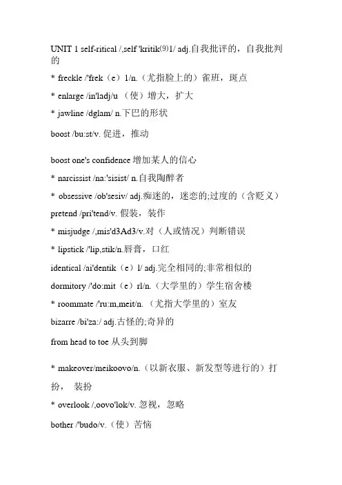 2021年高中英语新教材外研版选择性必修第三册单词表