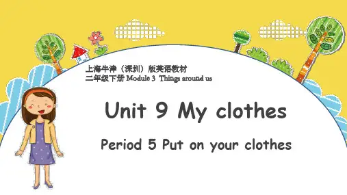 沪教牛津版(深圳用)英语二年级下册Module3Unit9Myclothes第5课时课件