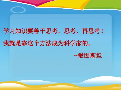 北师大版数学七年级下册：1.4  单项式乘以单项式 (共16张PPT)