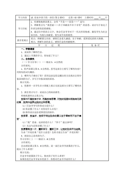 教案