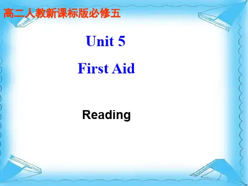 必修五第五单元Reading课件