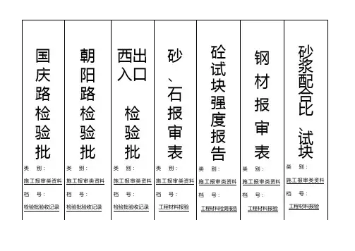 档案盒封面