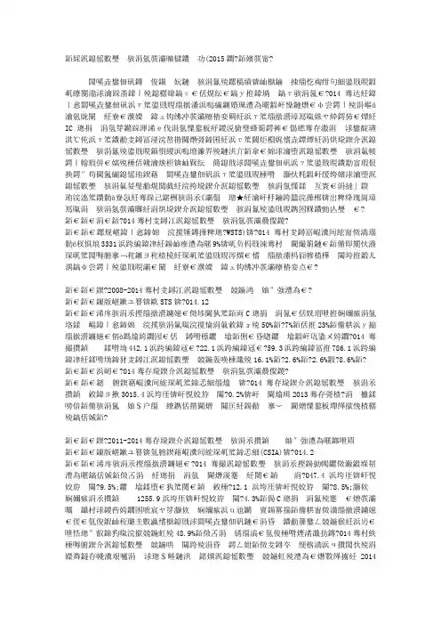 《集成电路产业发展白皮书(2015版)》发布