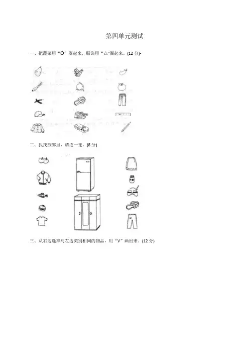 一年级上册数学第四单元测试 北师大版