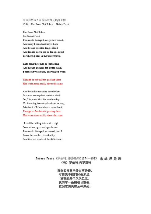 未选择的路--中英文