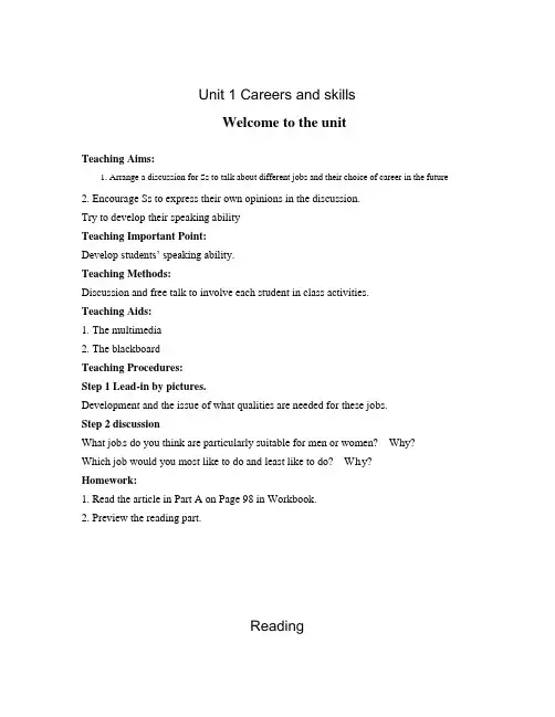 英语知识点牛津译林版英语高三Module 11《unit 1 careers and skills》(Reading)word教案(一)-总结