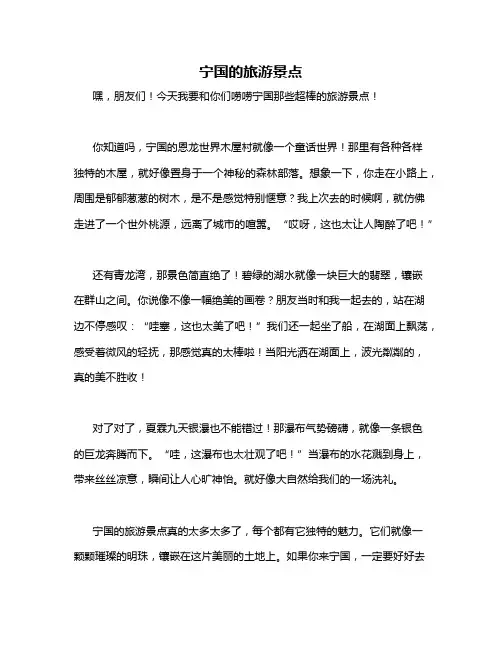 宁国的旅游景点