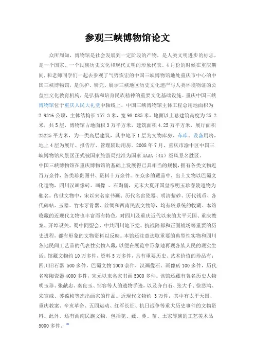 博物馆