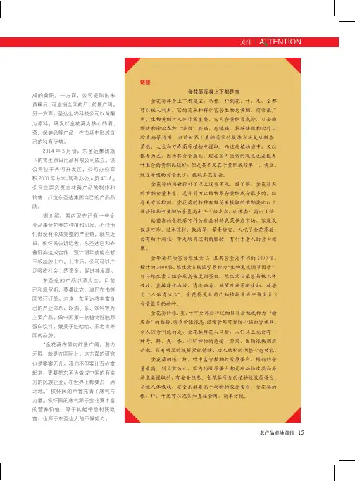 金花葵浑身上下都是宝