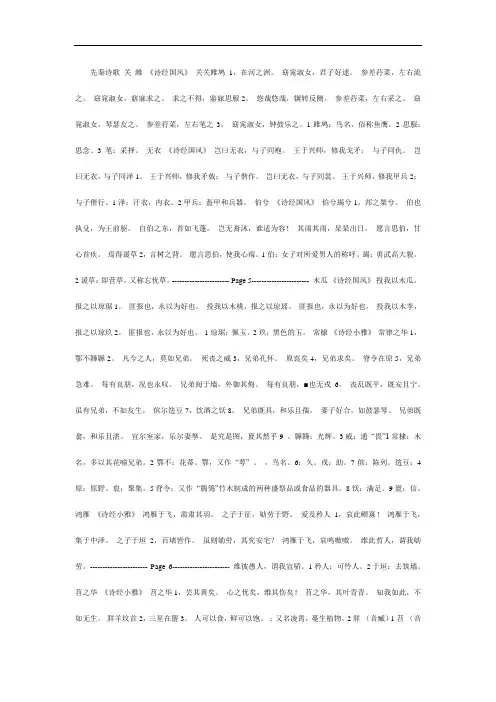 中国古典诗词精选