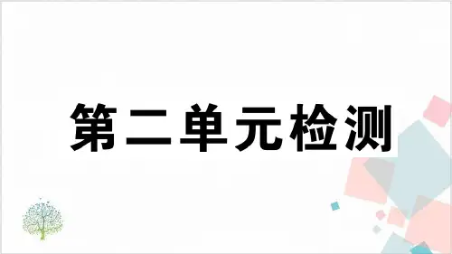 《辽宋夏金元时期：民族关系发展和社会变化》_上课课件