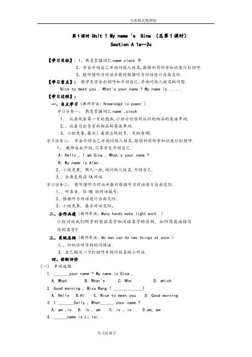 七年级英语(上册)[全套]习题配套练习人教版[一]