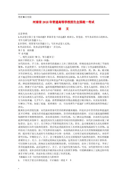 2015年高考真题语文试题(重庆卷+河南卷,含解析)