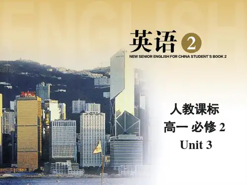 高中英语人教版必修2 Unit3 Using language