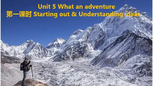 外研版(2019)高中英语必修三课件：Unit 5 What an adventure第一课时