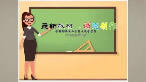 2019秋季学期八年级历史上册期末复习第二单元近代化的早期探索与民族危机的加剧复习课件新人教版