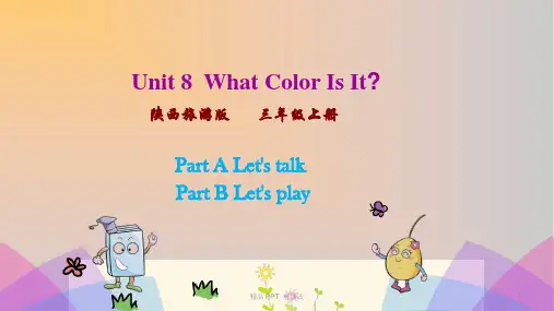 陕旅版三起三年级英语上册Unit8Whatcolorisit第2课时课件 