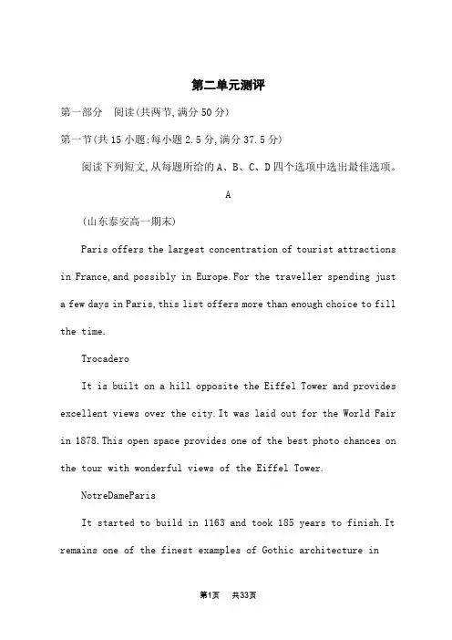 人教版高中英语必修第一册课后习题 第二单元测评卷