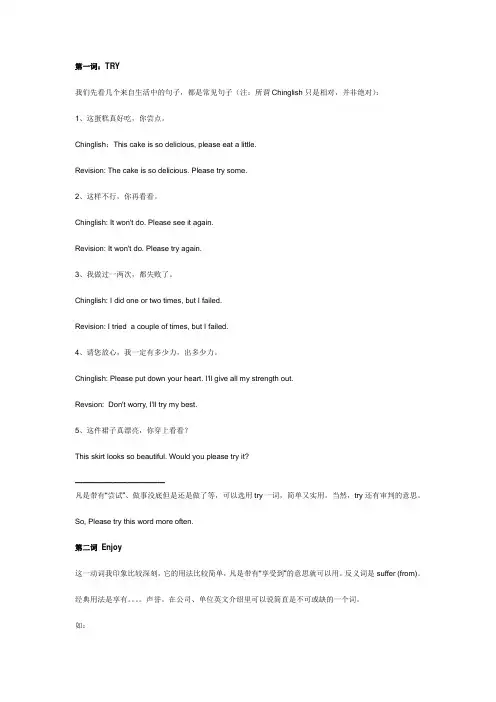 遣词造句100词
