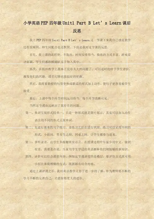 小学英语PEP四年级Unit1_Part_B_Let’s_Learn课后反思