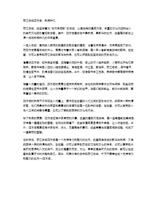 丽江古城四方街：热闹非凡