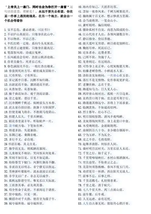 中考必会的名言警句