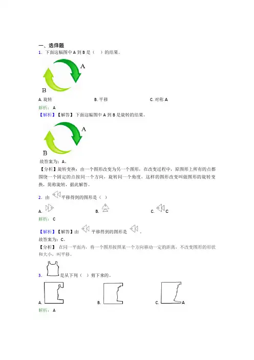 小学数学二年级下册第三单元知识点(含答案解析)