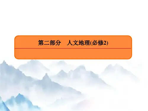 高考地理一轮复习精品14：3-1人口的数量变化与人口的合理容量课件