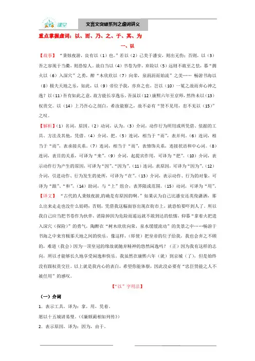 虚词讲义