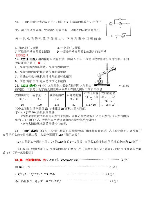 电学专项练习题有答案