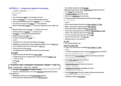 2021-2022学年高中英语人教版选修7练习：Unit 4 课时跟踪练(三) Word版含解析