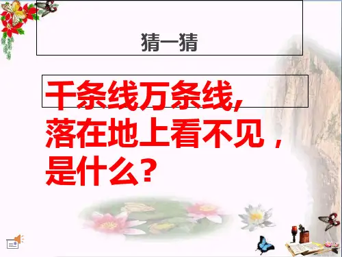 三年级美术上册第13课雨来了精选教学3岭南版PPT课件