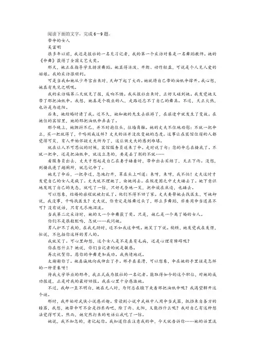 《带伞的女人》阅读训练及答案