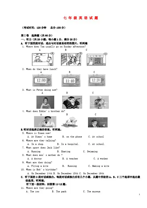 江苏省姜堰市七年级英语上学期期末考试试题 人教新目标版